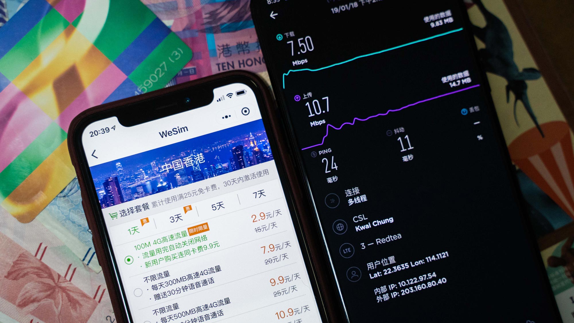 腾讯出品的良心境外上网卡WeSim | VLOG30 - 罗磊的独立博客